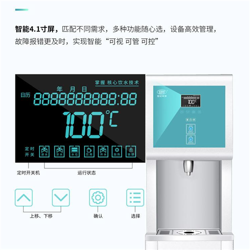 物聯(lián)網(wǎng)直飲水機(jī)
