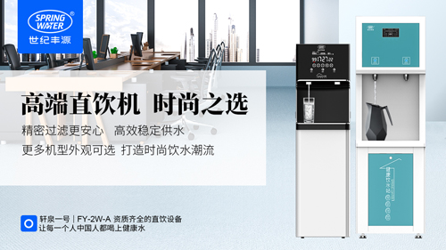 商用節(jié)能飲水機