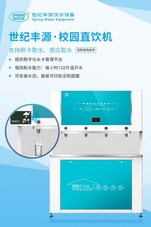 開水器