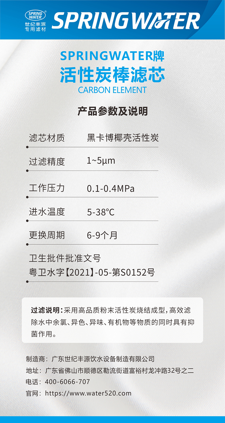 后置活性炭